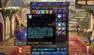 dnf高级装扮 dnf高级装扮