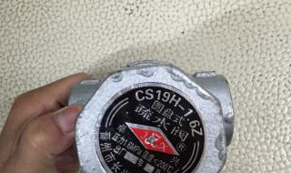 蒸汽疏水阀 蒸汽疏水阀