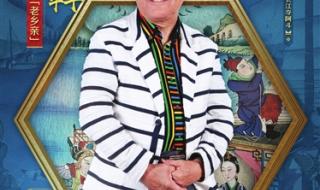 2020年离开我们的群星 2020年离开我们的群星